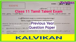 Tamil Talent Exam Previous Year Question Paper Answers தமிழ் மொழி இலக்கிய திறனறித் தேர்வு Kalvikan [upl. by Cutlerr]