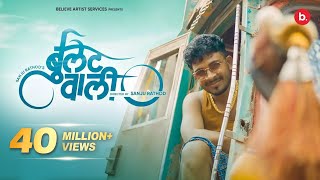 Bulletwali  Official Video  बुलेट वाली  sanjurathod  GSPXRK  Sonali S  Darshan RShraddha T [upl. by Aibat]