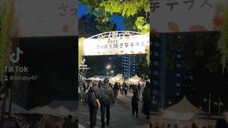 🇯🇵 Roasted Sweet Potato Festival food japanesefood japan japanese vlog hokkaido sapporo [upl. by Ytsrik]