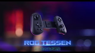 ROG Tessen 手遊控制器｜翻轉你的遊戲體驗 [upl. by Ymrej733]