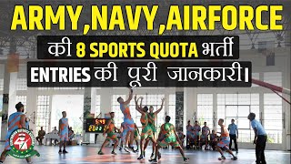 ARMY NAVY AIRFORCE की 8 SPORTS QUOTA भर्ती ENTRIES की पूरी जानकारी  centurion defence academy [upl. by Jeminah]