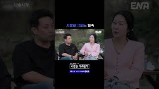 나는솔로 나솔사계 ENA  14기 현숙이의 하드캐리 [upl. by Katy196]