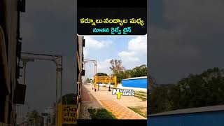 NANDYAL KURNOOL NEW RAILWAY LINE nandyaltimes [upl. by Horick]