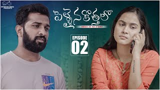 Pellaina Kothalo  Episode  2  Kanchan Bamne  Guru Prasad Reddy  Infinitum Media [upl. by Vashtia2]