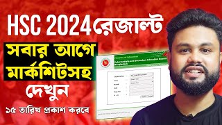 HSC result 2024 কিভাবে দেখবো  HSC result kivabe dekhbo 2024 [upl. by Angeline202]