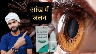 Gentamicin Eye Drop आंख में जलन का एक मात्र उपाय Dr Guru Teja [upl. by Aleil]