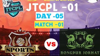 JTCPL DAY 5 RONGPUR VS SPORTS VALLEY FIRST MATCH [upl. by Brunhilda]