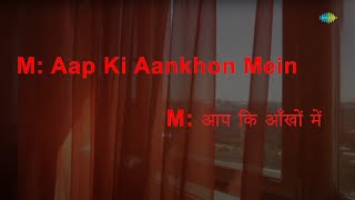 Aap Ki Ankhon Mein Kuch  Karaoke Song with Lyrics  Ghar  Kishore Kumar Lata Mangeshkar [upl. by Elleinnod]