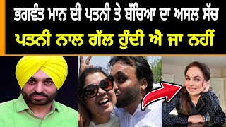 Bhagwant maan Biography  Bhagwant maan  Asli Punjabi [upl. by Sellihca]