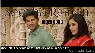 SEETHA RAMAM FULL VIDEO SONGE Gudiya Devi Nenu Avala Hejje Kannada SongOld Song With New Video [upl. by Firahs67]