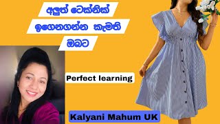 වටිනා ටෙක්නික් රාශියක් සහිත මේ ලස්සන ගවුම මසමු Lets learn a beautiful dress Kalyani Mahum UK [upl. by Oner368]