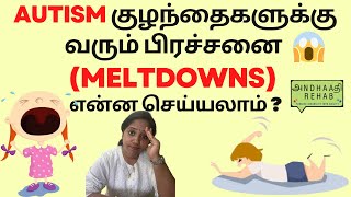 Meltdowns in Autism  what is it How to overcome explained in Tamil [upl. by Brnaba]