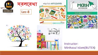 সরলরেখা  Lecture8 part3 [upl. by Goebel]