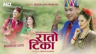 NEPAL IDOL BUDDHA LAMA  RATO TIKA MELINA RAI  BASANTA SAPKOTA  BHIMPHEDI GUYS [upl. by Pasia]