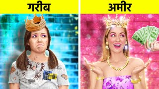 प्रिंसेस कैसे बनें   अमीर vs गरीब क्रिएटिव पेरेंटिंग हैक्स 123 GO पर DIY आईडियाज़ [upl. by Enileme]