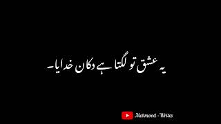 Yeh ishq toh lagta hai dukaan khudaya  Black screen poetry videos [upl. by Beatrisa]