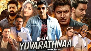 Yuvarathnaa Full Movie In Hindi Dubbed  Puneeth Rajkumar  Sayyeshaa  Facts amp Review HD [upl. by Seldon191]