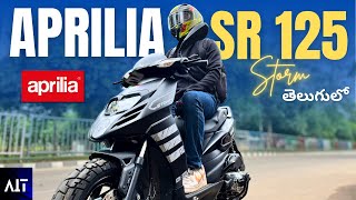 2024 Aprilia SR 125 Storm review in Telugu  Best 125cc Scooter in 2024 [upl. by Berthoud]