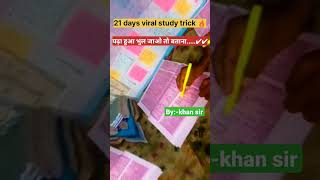 21 days viral study trick 🔥motivation ssc trending upsc gagansir khansir shorts [upl. by Atinwahs]