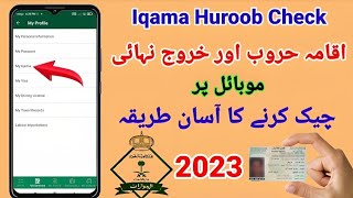 Huroob Check Online 2023  how to check iqama huroob 2023  How To Check Khurooj Nihai Online 2023 [upl. by Aidroc]