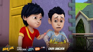 Shiva  शिवा  Chor Langoor  Episode 29  Download Voot Kids App [upl. by Sidoma917]