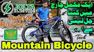 Jolta Mountain EBicycle With Hybrid Technology Complete Details Explained [upl. by Honey]