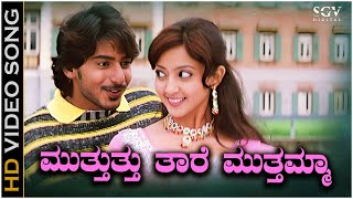 Mutthutthu Taare Mutthamma  Video Song  Nannavanu  Prajwal Devaraj  Aindrita Ray  Ilayaraja [upl. by Kelcie]