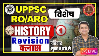 ROAROUPPSC HISTORY 2023  सामान्य अध्धयन  भारतीय इतिहास  REVISION CLASS  01 [upl. by Sixela854]