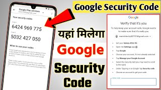 Google security code kaise nikale  How to get Google security code  Google security code [upl. by Neirad]