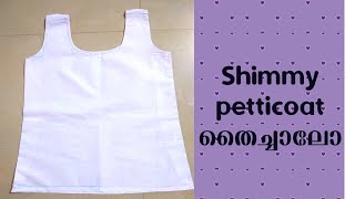 shimmy petticoat churidar petticoat cutting and stitching video malayalam beaux World 51 [upl. by Duma]