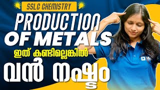 SSLC Chemistry  Production of Metals ലോഹനിർമാണം  Simple ആയി Sure Questions പഠിക്കാം  Exam Winner [upl. by Ibur276]