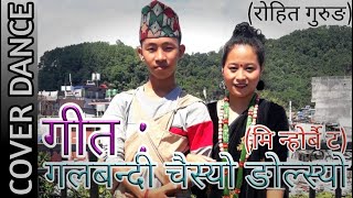 Galbandi Chaisyo Ngolshyo  Gurung Movie Mi Nhorbai Ta Song Cover Dance by Rohit Gurung [upl. by Balcer57]