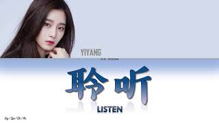 Xu Yiyang 徐艺洋 Listen 聆听 Lyrics English  Español  Chinese  Pinyin [upl. by Milly]