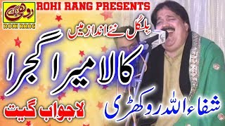 Kala Mera Gajra►Shafaullah Khan Rokhri►Latest Punjabi And Saraiki Songs 2019►Rohi Rang Production [upl. by Anaicul]