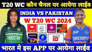 india Women Vs Pakistan Women T20 WC LiveWomen T20 World Cup 2024 liveWomen T20 WC ko Kaise Dekhe [upl. by Ribal]