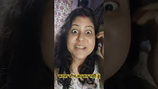 Karva chauth Ka Vrat rakhi hu😂😂comedy funny youtubeshorts trending viralvideo varsha1985 😂😂 [upl. by Ihcehcu]