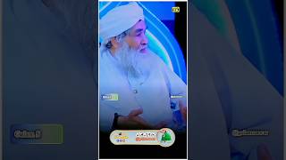 Kiya Gane Sunne Se Wuzu Toot Jata Hai  Maulana Ilyas Qadri  shorts​ youtubeshorts​ [upl. by Anerom133]