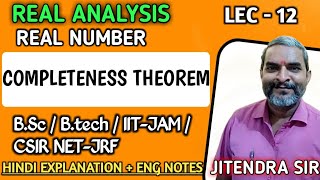 COMPLETENESS THEOREM  REAL NUMBER  REAL ANALYSIS  JITENDRA SIR [upl. by Iak824]