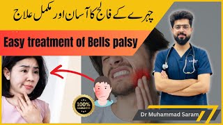 Treatment Of Bells Palsy  Laqwa Ka Ilaj  Dr Muhammad Saram [upl. by Intruoc]