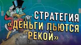 Воскресный ТРЕЙДИНГ Обучение для НОВИЧКОВ от А до Я торговле на ОТС активах [upl. by Ennaeerb]