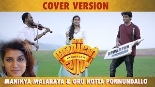 Oru Adaar Love  Manikya Malaraaya Poovi amp Oru Kotta Ponnundallo Cover Version [upl. by Etnohc570]