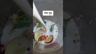 नवरात्री व्रत स्पेशल  Kele Ka Juice  Banana Shake😋shorts ytshorts food navratri healthyjuice [upl. by Raclima]