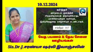 சிறையிருப்பு திருப்பும்போது மகிழ்ச்சி [upl. by Heiner]