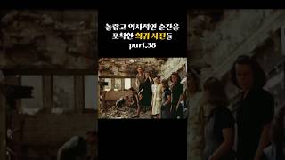 역사적인 순간을 포착한 희귀 사진들 part38 [upl. by Annej]