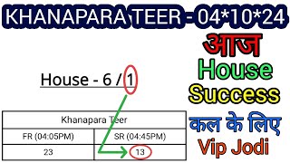 Khanapara Teer  04102024  Daily Success Target  by✓ teermania8896 [upl. by Costa]