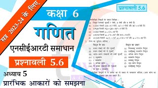 NCERT Solutions for Class 6 Maths Chapter 5 Exercise 56 प्रारंभिक आकारों को समझना in Hindi Medium [upl. by Kaliope236]