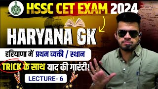 HSSC CET Haryana GK Day6  हरियाणा में प्रथम व्यक्तिस्थान  haryana gk for cet 2024 playlist [upl. by Nirahs]