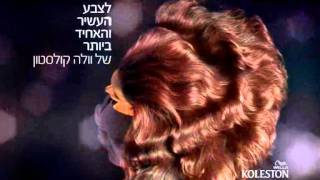 Wella KOLESTON  קצף צביעת שיער אחידה של וולה קולסטון [upl. by Shoshana]