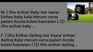 Oho Enthan Baby Song Karaoke For Female Singers [upl. by Yema]