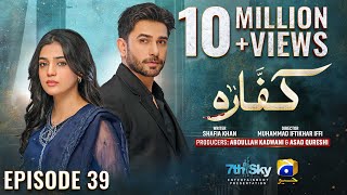 Kaffara Episode 39  Eng Sub  Ali Ansari  Laiba Khan  Zoya Nasir  4th September 2024 [upl. by Klemens]